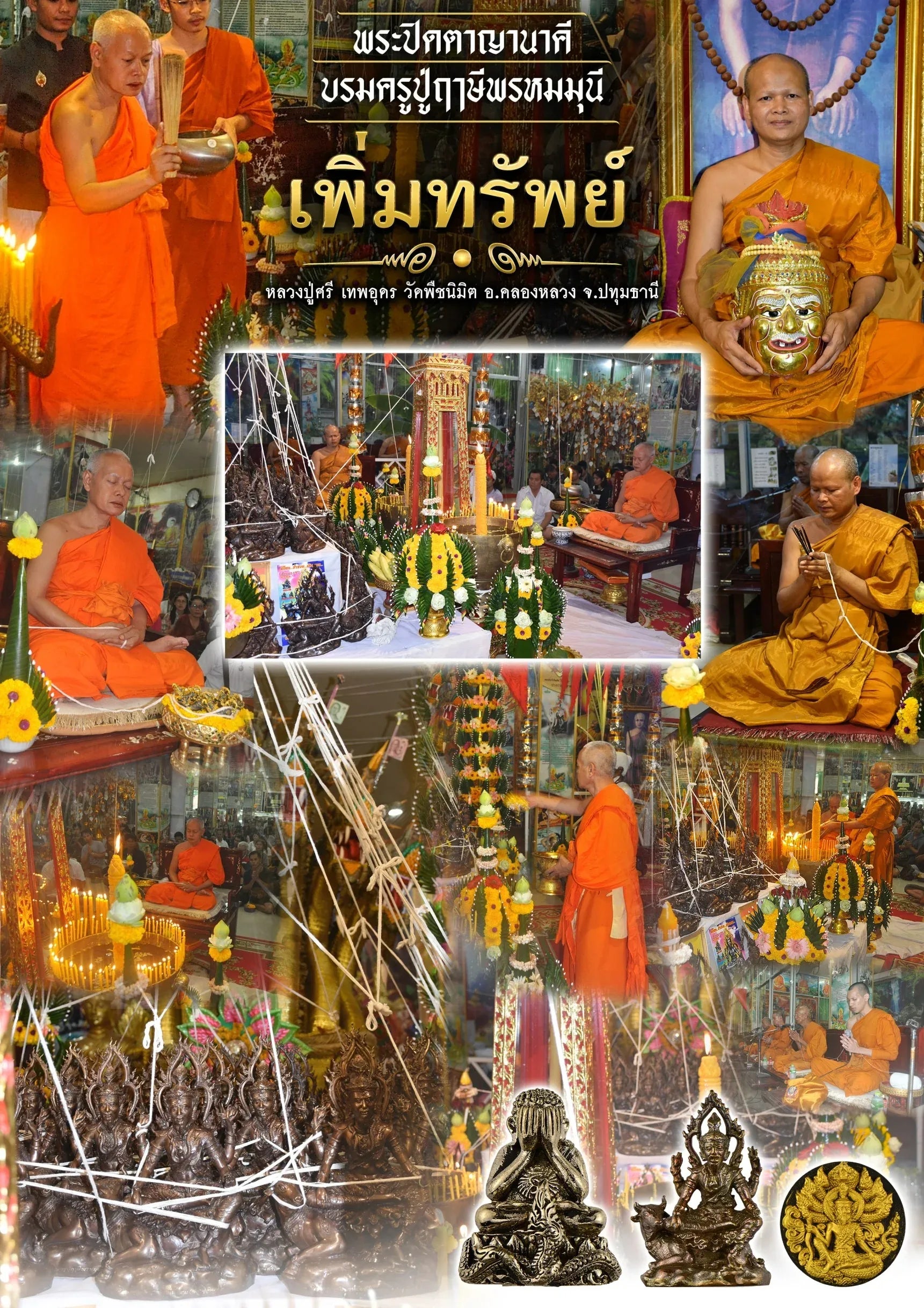 ✨ Phra Pit Ta Ya Nakhi Amulet – Supreme Compassion & Prosperity Blessings by Luang Pu Sritep Udon, Wat Phu Chanimit