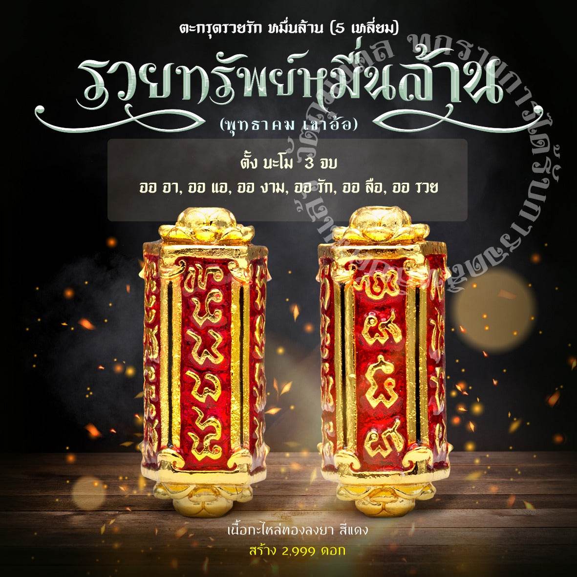 Authentic Thai Talisman for Wealth - Premium Amulet ร้านค้าของฉัน 2K plated metal (silver-gold) Mineral materials (wealth-attracting) Gold plated shoulder Mineral materials (wealth-attracting)-Gold plated shoulder-2K plated metal (silver-gold)-2K plated metal (brass-silver)-Gold plated shoulder black enamel-Red enamel gold shoulder-