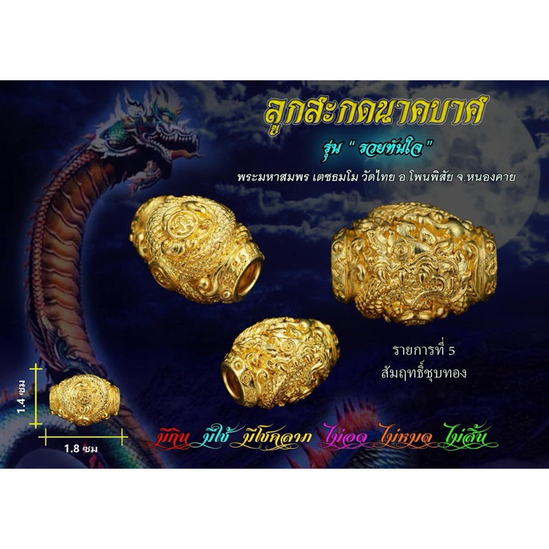 Infinity Naga amulet for instant wealth gold charm with intricate dragon design by Thai Blessing Co