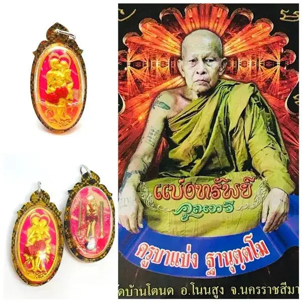 💞 Inn Khu Krasip Rak – The Whispering Lovers Amulet by Kruba Baeng | Thai Sacred Love Charm