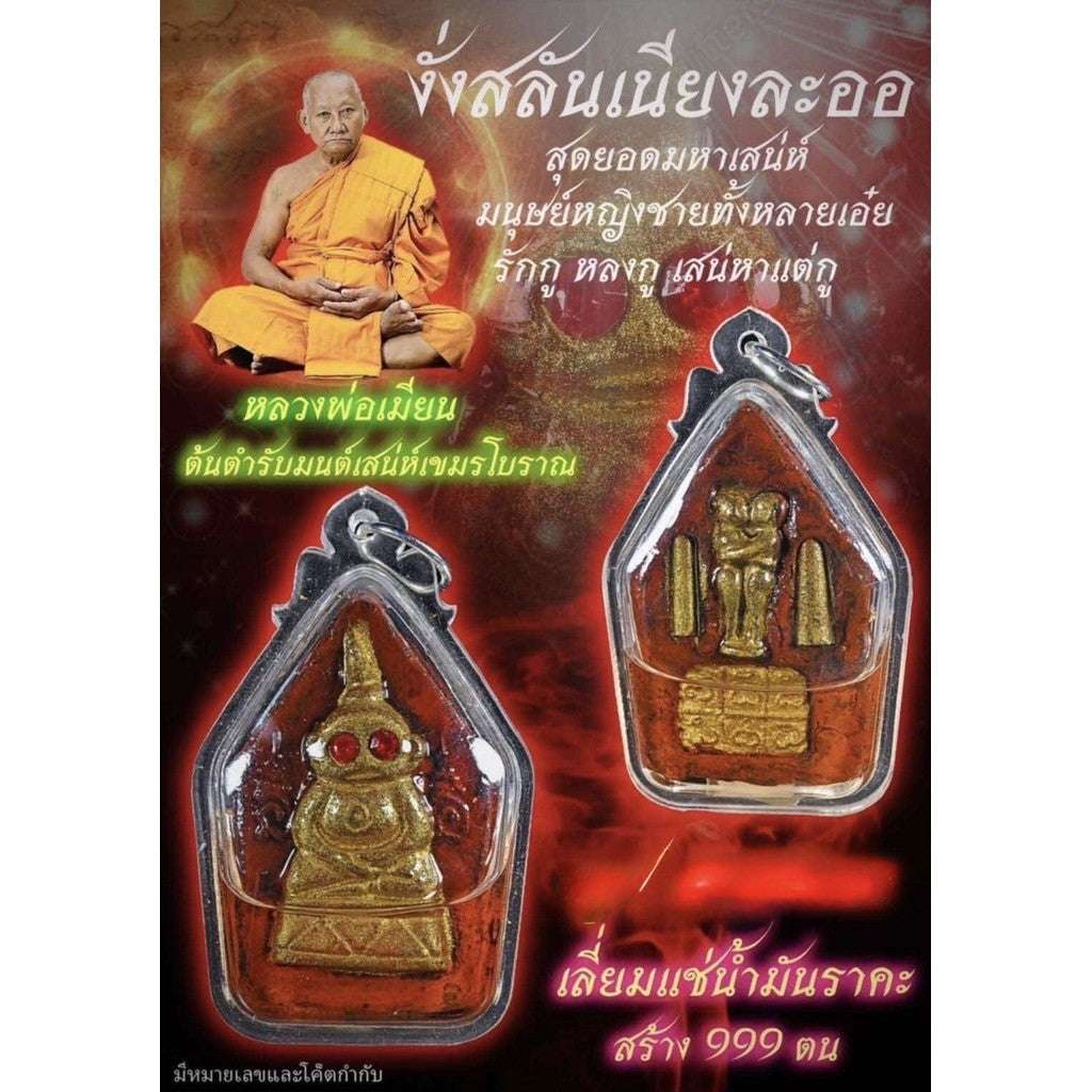 Sacred Nang Ta Daeng Amulet for Instant Love Attraction and Soul-Binding Charm