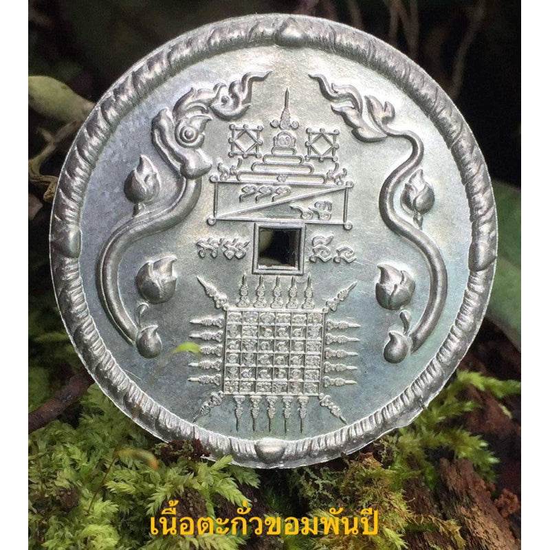 Javanese Cowrie Talisman for Protection Charm One-Sake.com ชนวนสูตร ตะกั่วขอมพันปี ชนวนสูตร-ตะกั่วขอมพันปี-