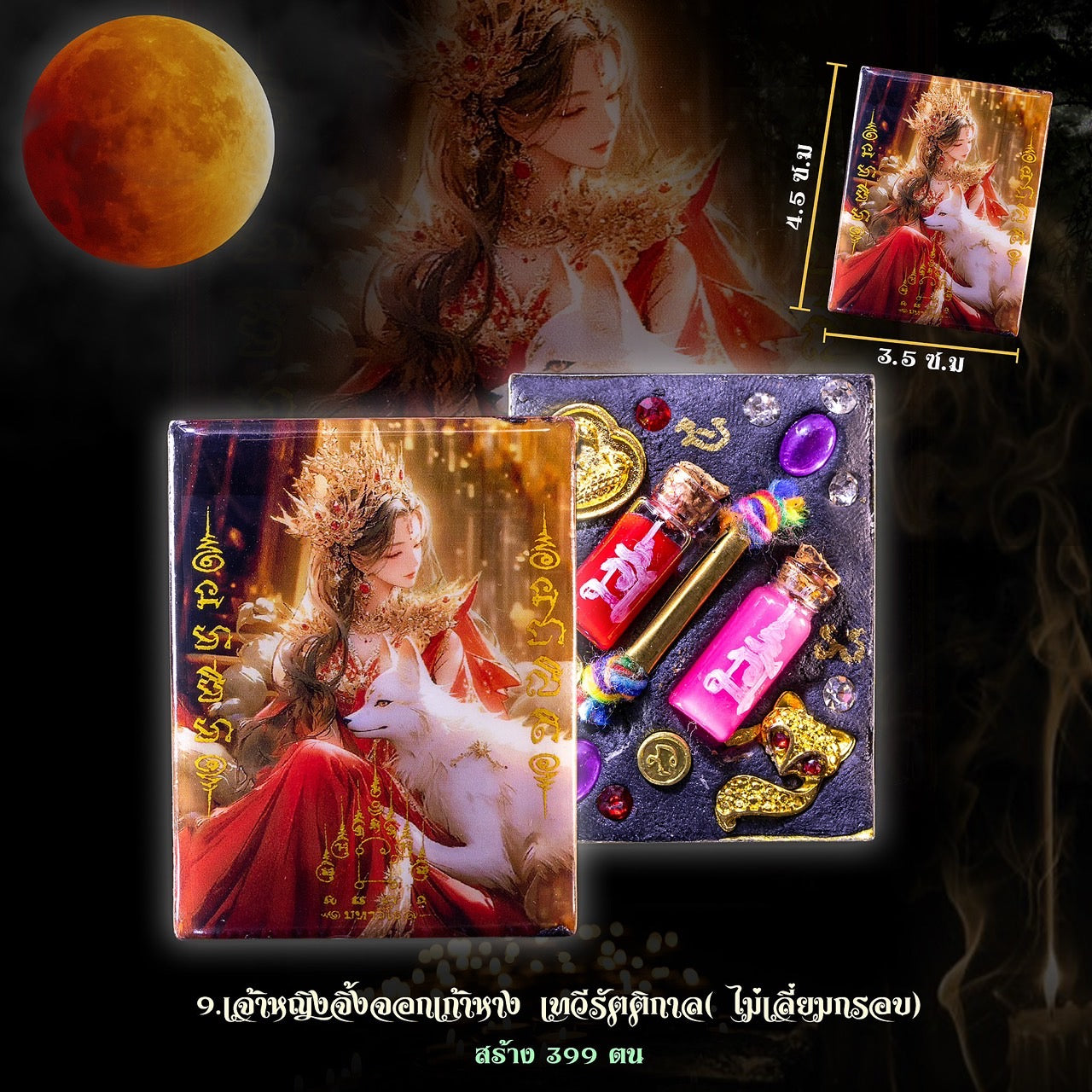 ✨ Fox Princess Locket – Supreme Charm and Loving-Kindness Amulet by Phra Ajarn Amnat, Wat Maha Viro