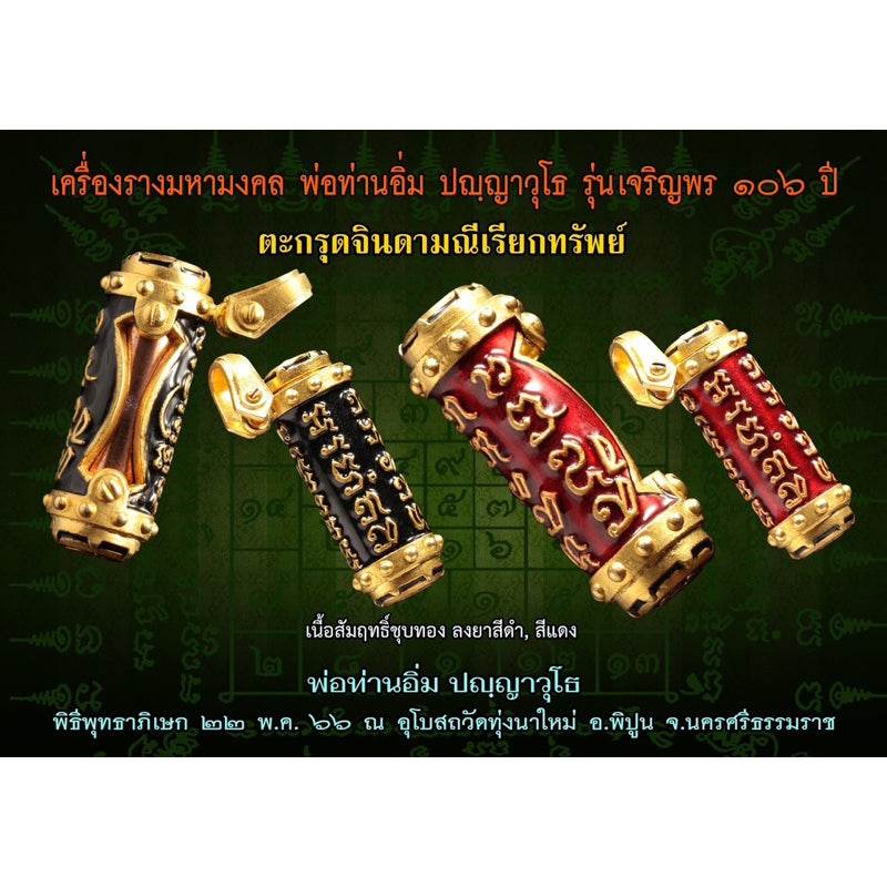 Jindamanee Takrut Thai amulet for wealth featuring intricate designs and vibrant colors for prosperity