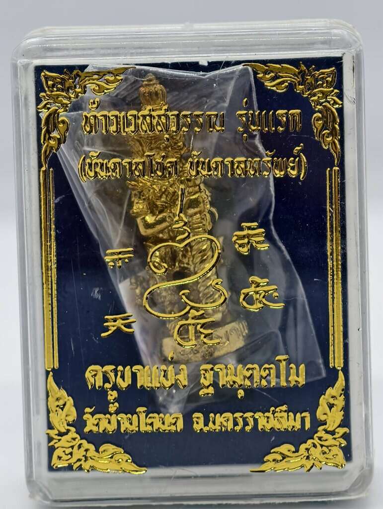 ✨ First Edition Phra Thao Wessuwan – Divine Blessings of Wealth, Luck & Protection by Kruba Baeng, Wat Ban Tonod