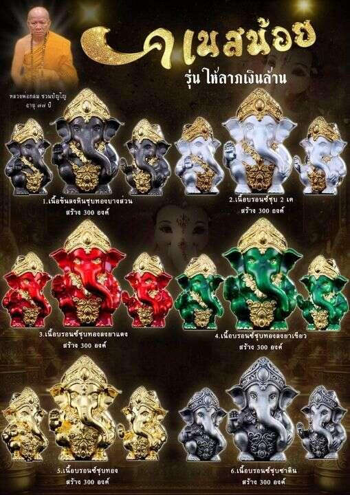 Kanes Noi Million Baht Lucky Charm - Exclusive Million Baht Wealth Edition
