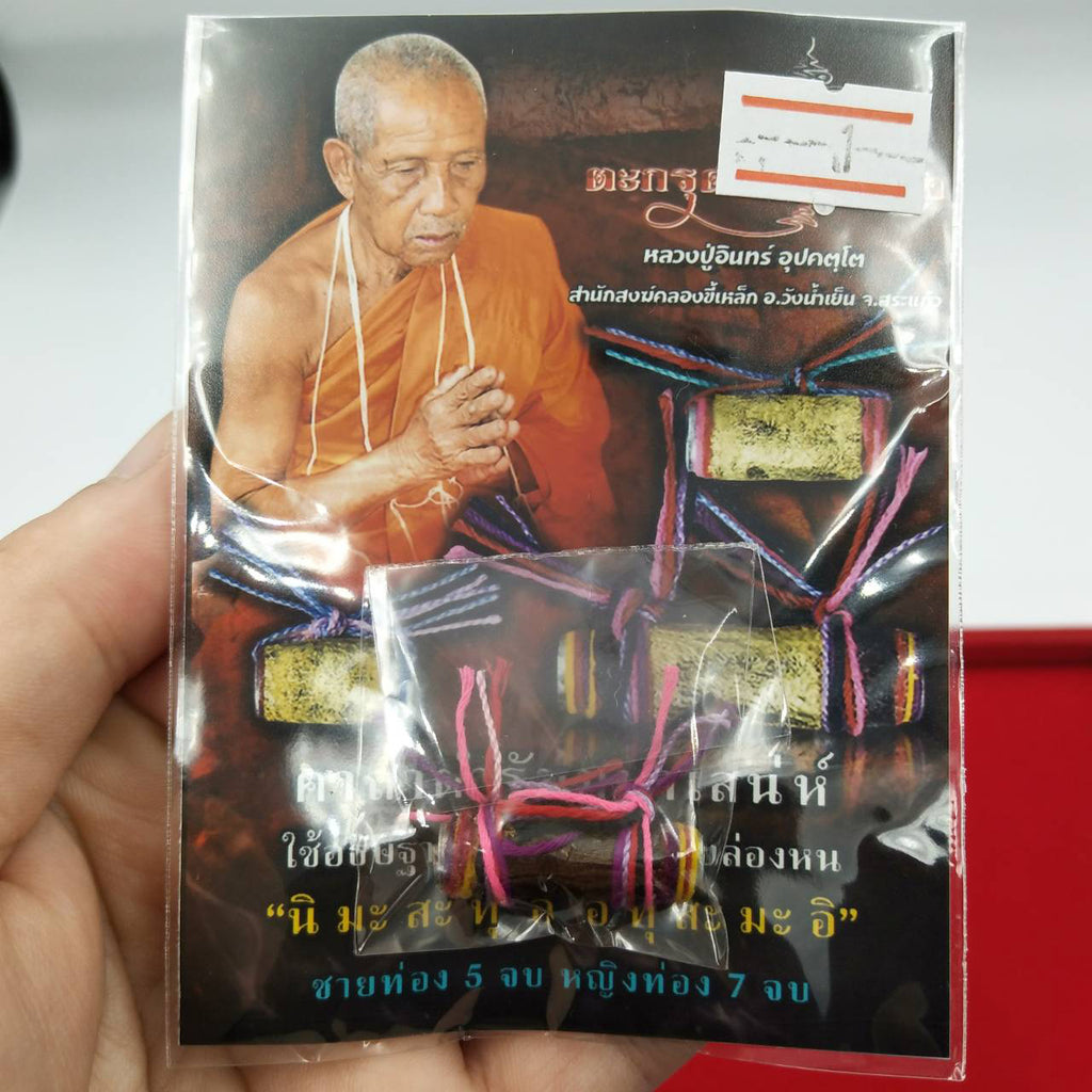 Takrut Nang Plaeng - Thai Magic Love Charm Necklace with Ancient Khmer Power