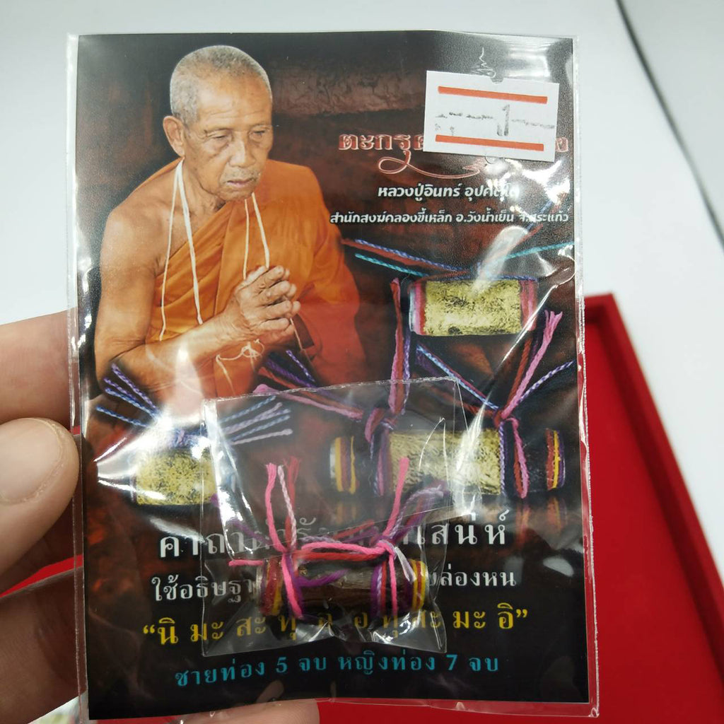 Takrut Nang Plaeng - Thai Magic Love Charm Necklace with Ancient Khmer Power