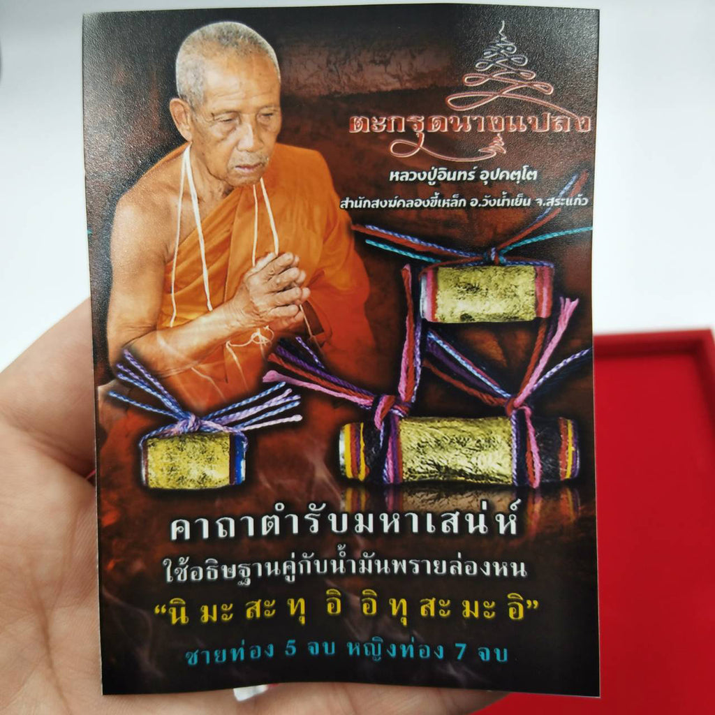 Takrut Nang Plaeng - Thai Magic Love Charm Necklace with Ancient Khmer Power