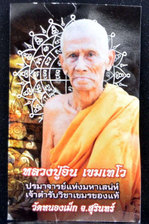 ✨ Khun Paen Hong Ron Black Charm Powder Amulet – Luang Pu In, Wat Nong Mek, Surin (2013 Edition)