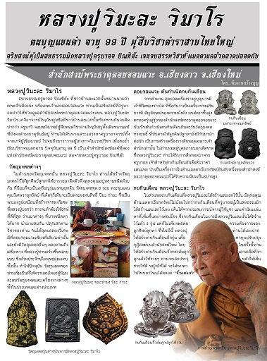 Khun Paen Khin Duean Jiw Charm - Authentic Silver Sacred Wealth & Protection Blessed by Luang Pu Kruba Vimala, Phra That Doi Jom Wa, Chiang Mai