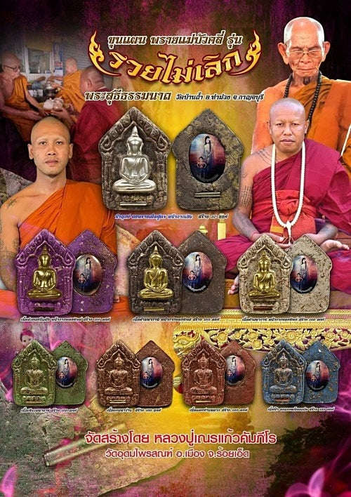 Khun Paen Pendant Thai Amulet Protection talisman good luck charm spiritual jewelry Sovereign Sacred Spirit Magnetism & Endless Wealth Flow Khun Paen Phrai Mae Bua Khli Ruay Mai Loeik Thai Blessing Co By RURUECHA