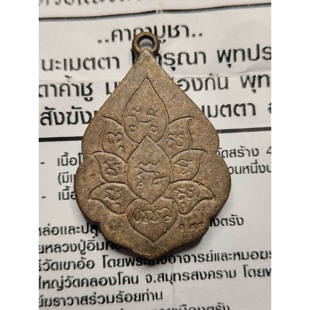 Khun Pan Coin Amulet Charm by Thai Blessing Co - Thai Blessing Co