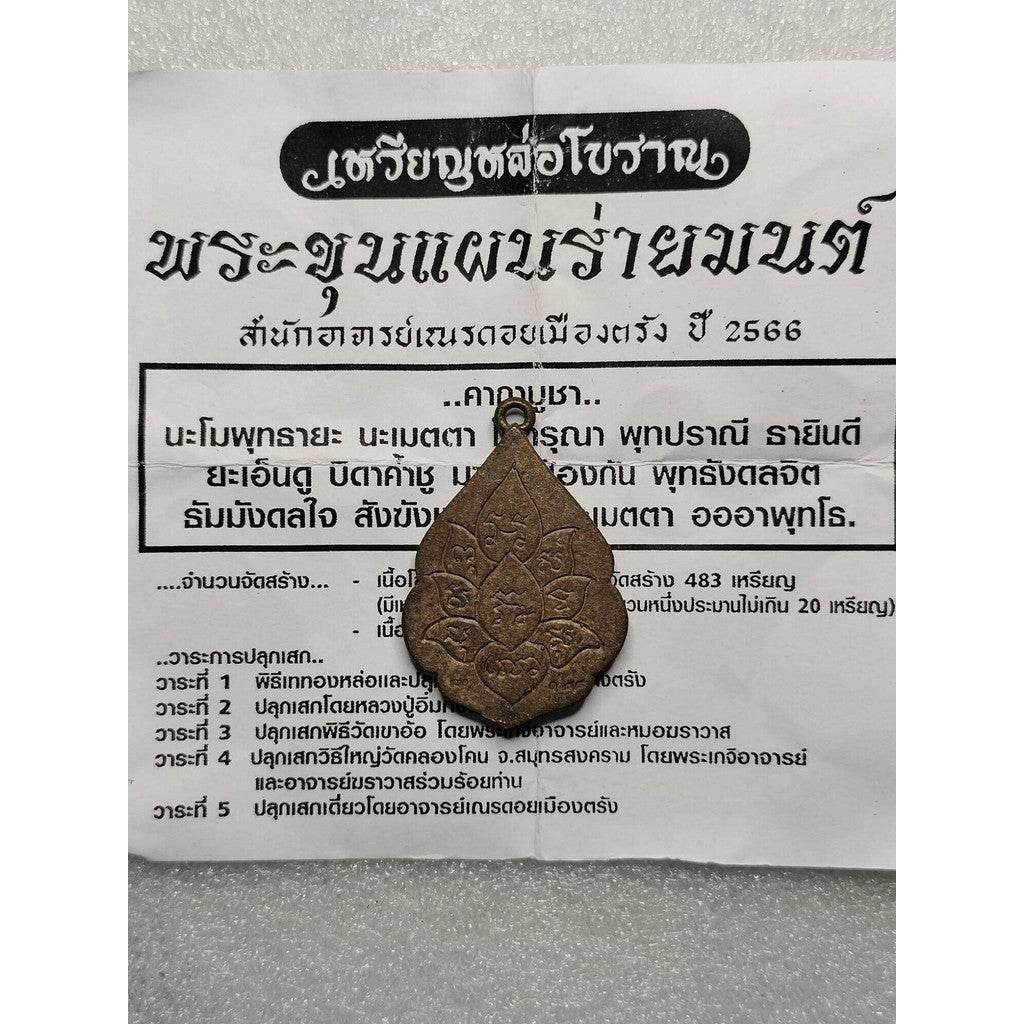 Khun Pan Coin Amulet Charm by Thai Blessing Co - Thai Blessing Co