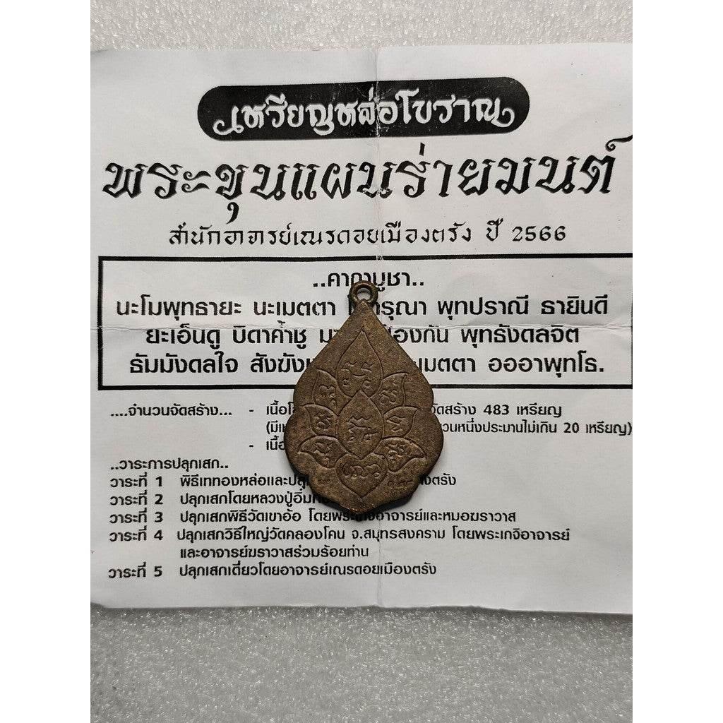 Khun Pan Coin Amulet Charm – Powerful Thai Blessing by Thai Blessing Co
