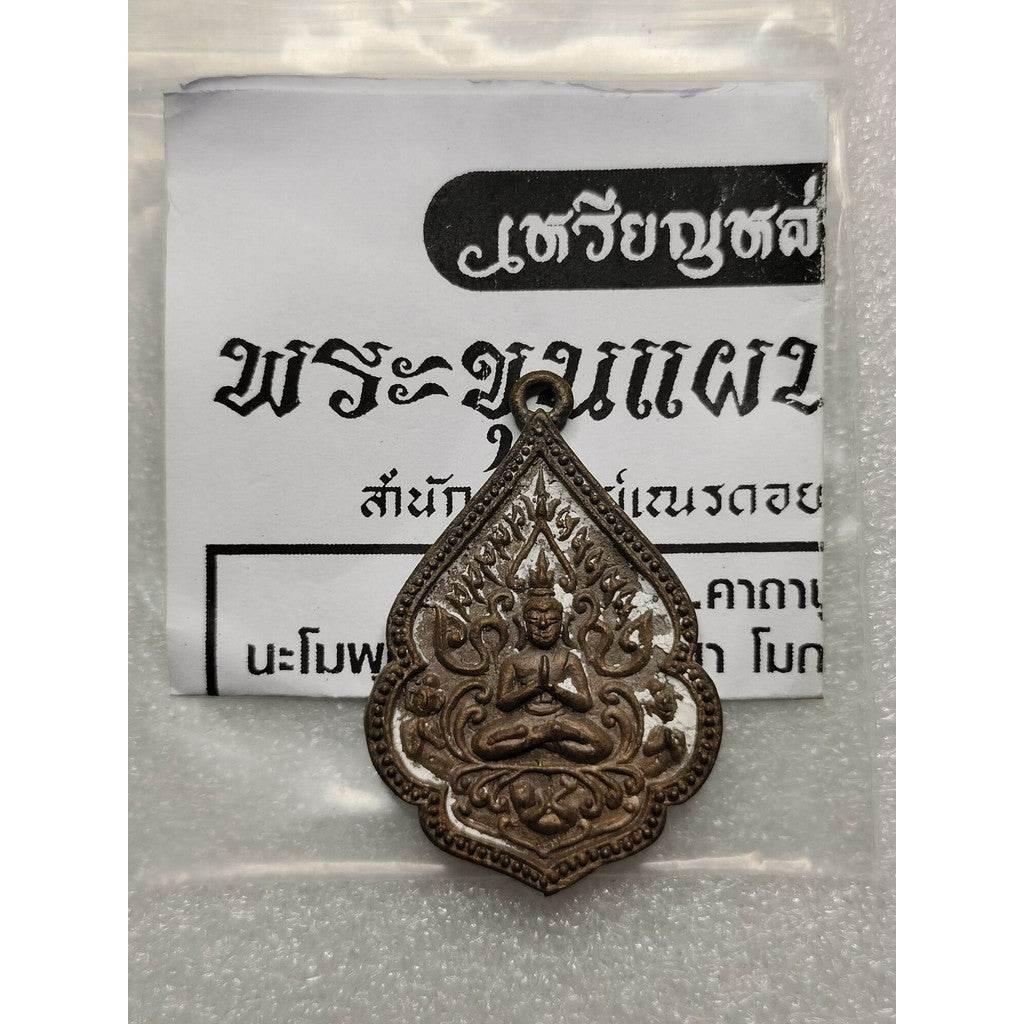 Khun Pan Coin Amulet Charm – Powerful Thai Blessing by Thai Blessing Co