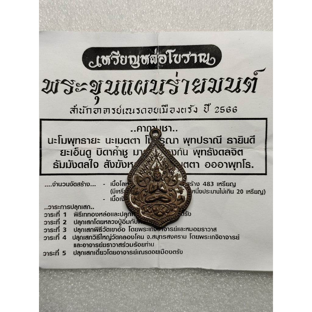 Khun Pan Coin Amulet Charm by Thai Blessing Co - Thai Blessing Co