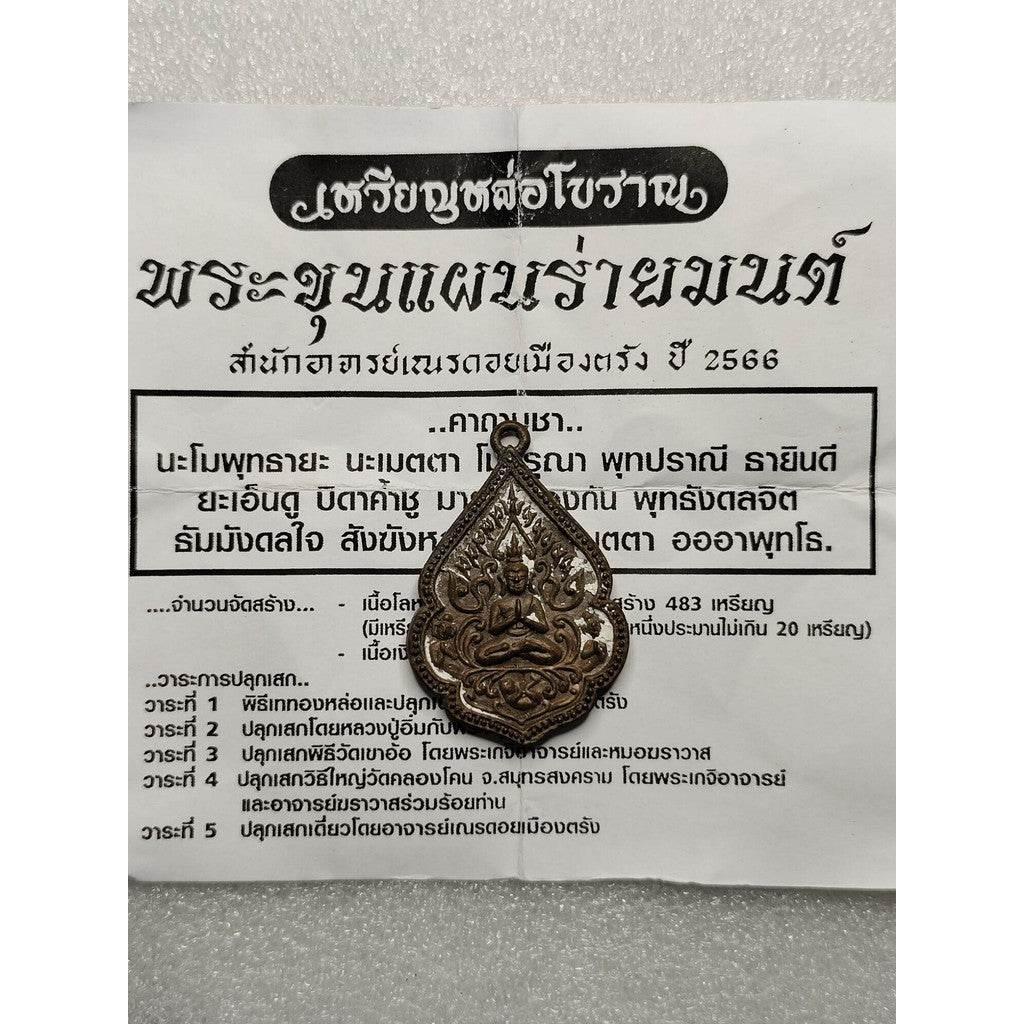 Khun Pan Coin Amulet Charm – Powerful Thai Blessing by Thai Blessing Co