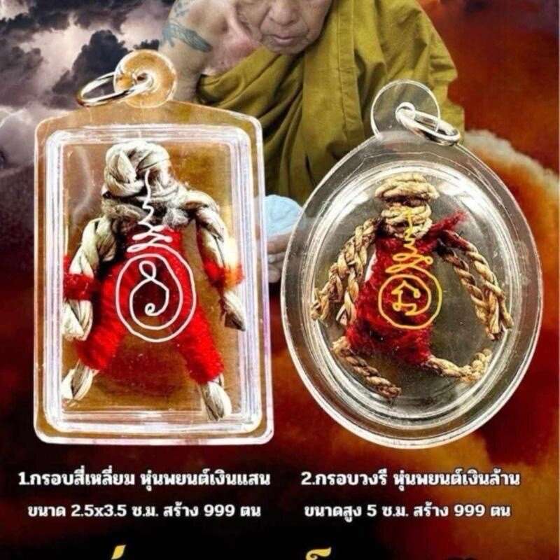 ✨ Hun Payont Setthi (Wealthy Robot Amulet) – Kruba Baeng, Wat Ban Tonod, Nakhon Ratchasima