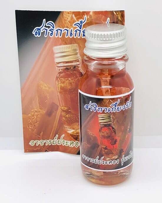 🧴 Pra Kruang Sarika Love Oil by Ajarn Prakong – Charmer’s Power Edition “Charoen” | Sacred Thai Spiritual Oil