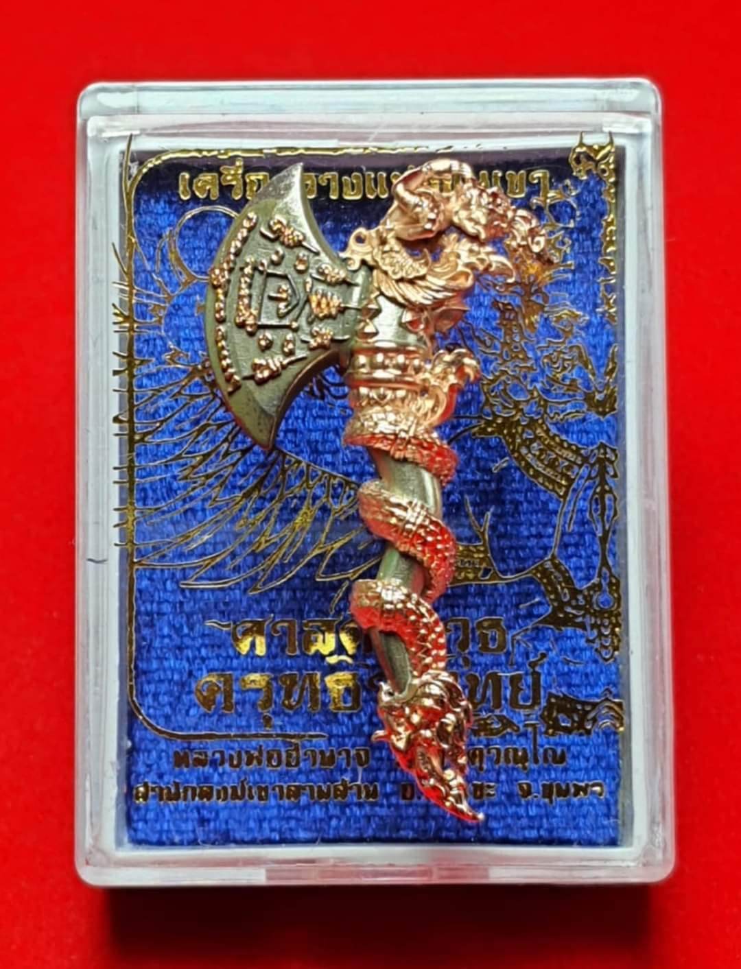 Krutthawaet Amulet for Protection and Empowerment - Sacred Weapon for Your Safety