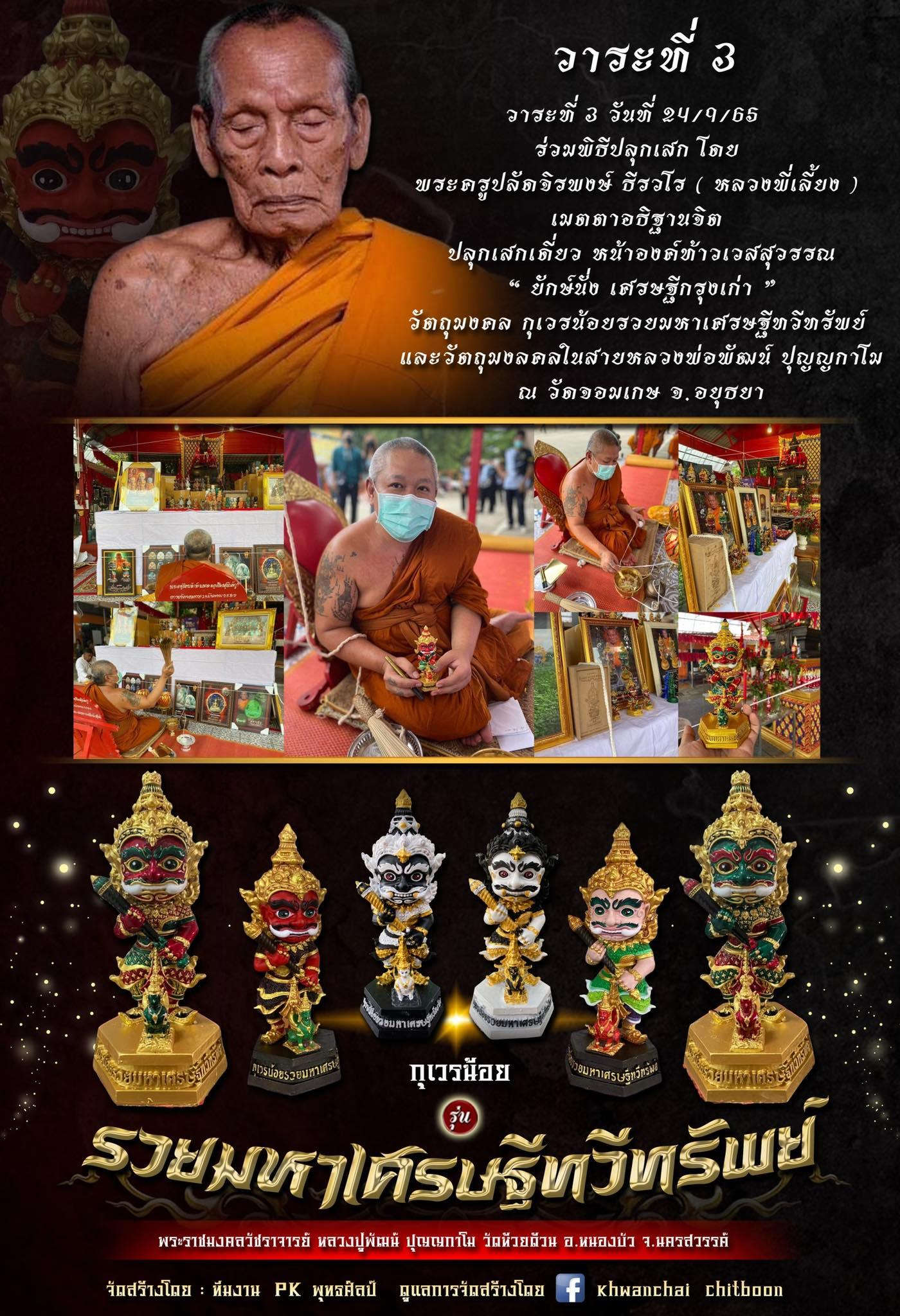 Kuwen Noi Amulet Statue 6-Inch for Wealth, Prosperity, Abundance, and Success