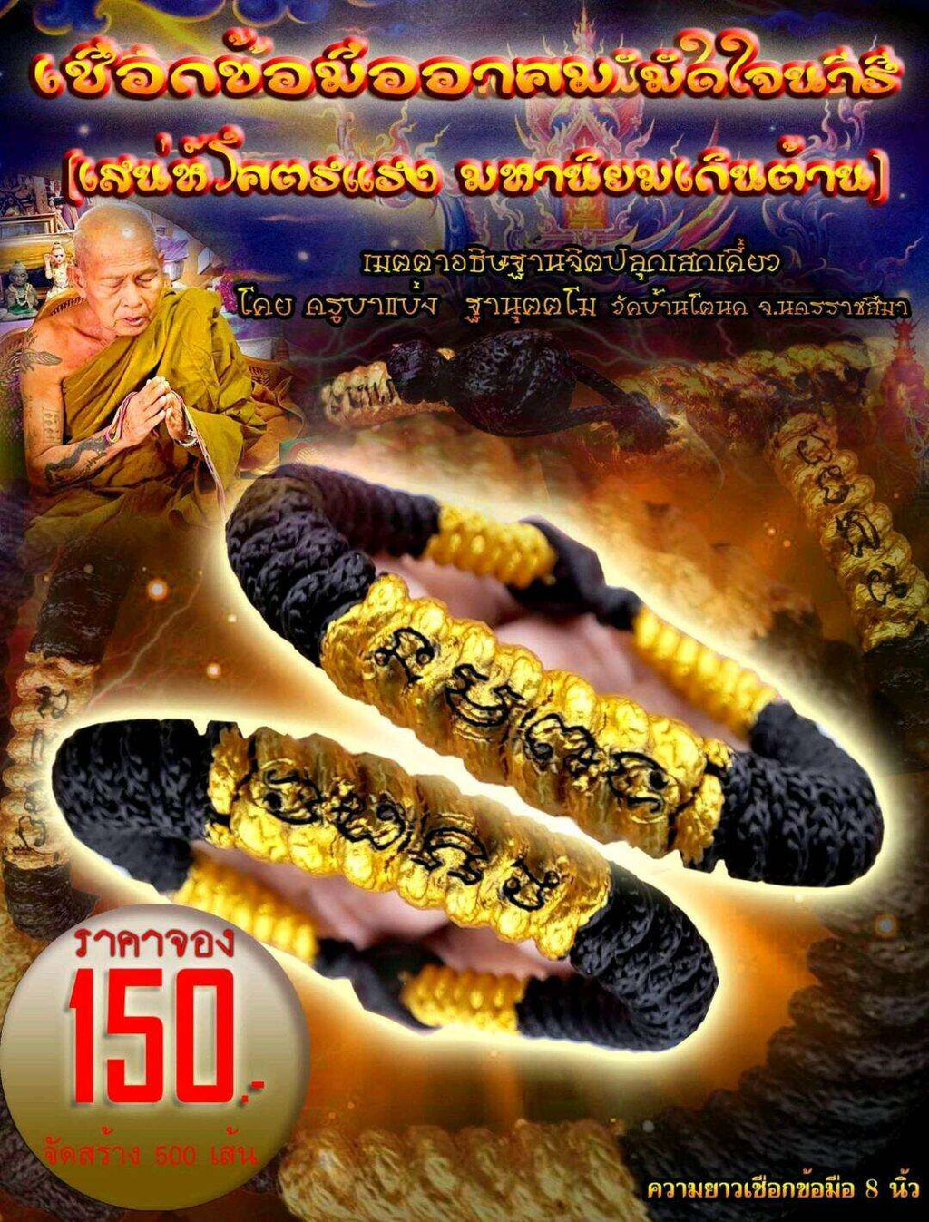 ✨ Enchanted Wristband "Bind the Hearts of Women" – Supernatural Charm Bracelet by Kruba Baeng, Wat Ban Tonod, Nakhon Ratchasima