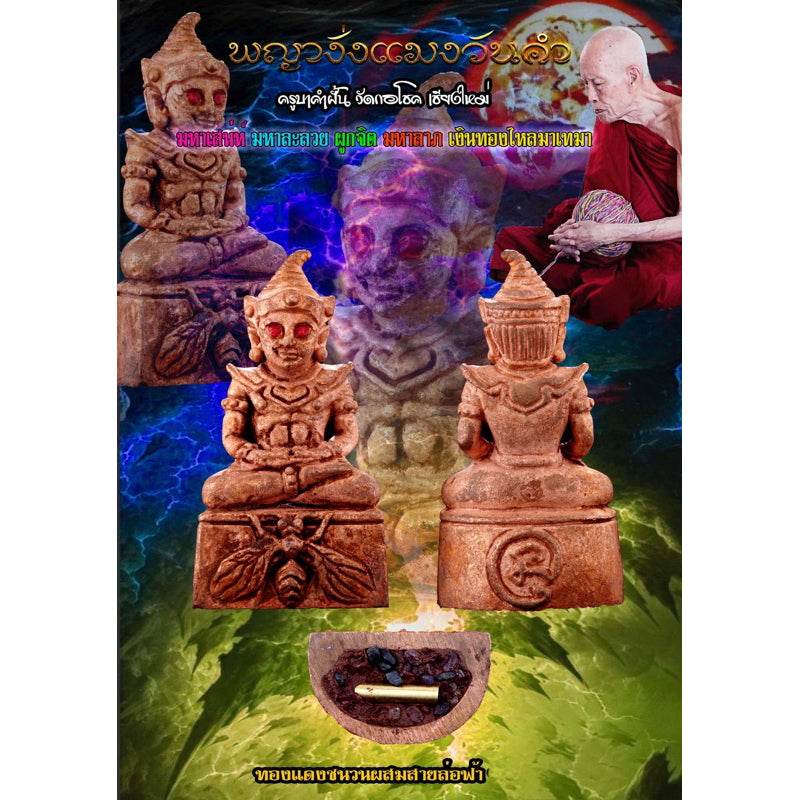 Lanna sorcery amulet for charm featuring detailed sculptures of traditional Thai deities