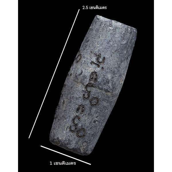 Lead Amulet from Old Fishing Nets - Protection, Fortune, and Heritage by Ajahn Uu Wijinda 旧渔网铅符：保护、幸运与传承的象征 | 阿赞乌维金达版