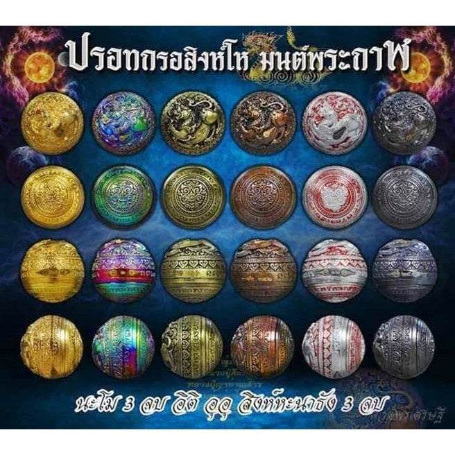 Limited Edition Thai Lucky Charm Gold Amulet by Thai Blessing Co - Thai Blessing Co