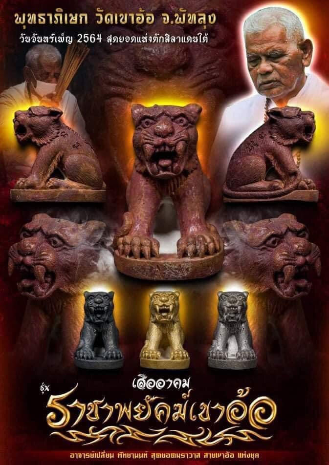 Limited Edition Thai Tiger Amulet Figurine for Protection and Good Luck