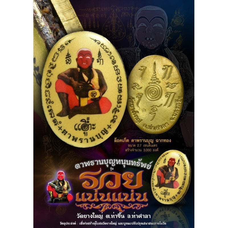 Locket Ta Pran Boon golden back with Thai blessing symbols and deity image