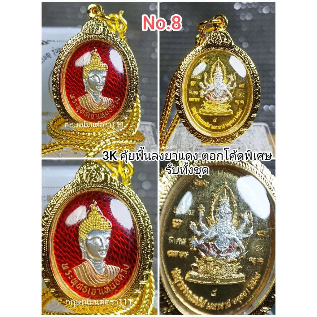 🌅 "Lord Buddha Above Fate" Gold Amulet: 2025 Edition by Luang Pu Sangiam (Wat Suwan Chedi) – with Italian Gold Casing & 24" Necklace – Conquer Destiny & Wealth 3K red background
