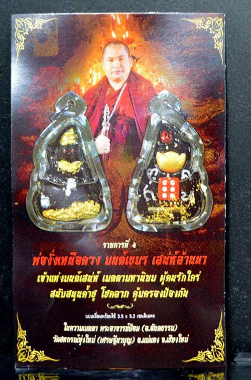💜 Lord of Charm & Favor – Phor Ngang “Over Destiny” Black Charm Powder Amulet in Enchanted Oil for Affection, Support & Protective Fortune