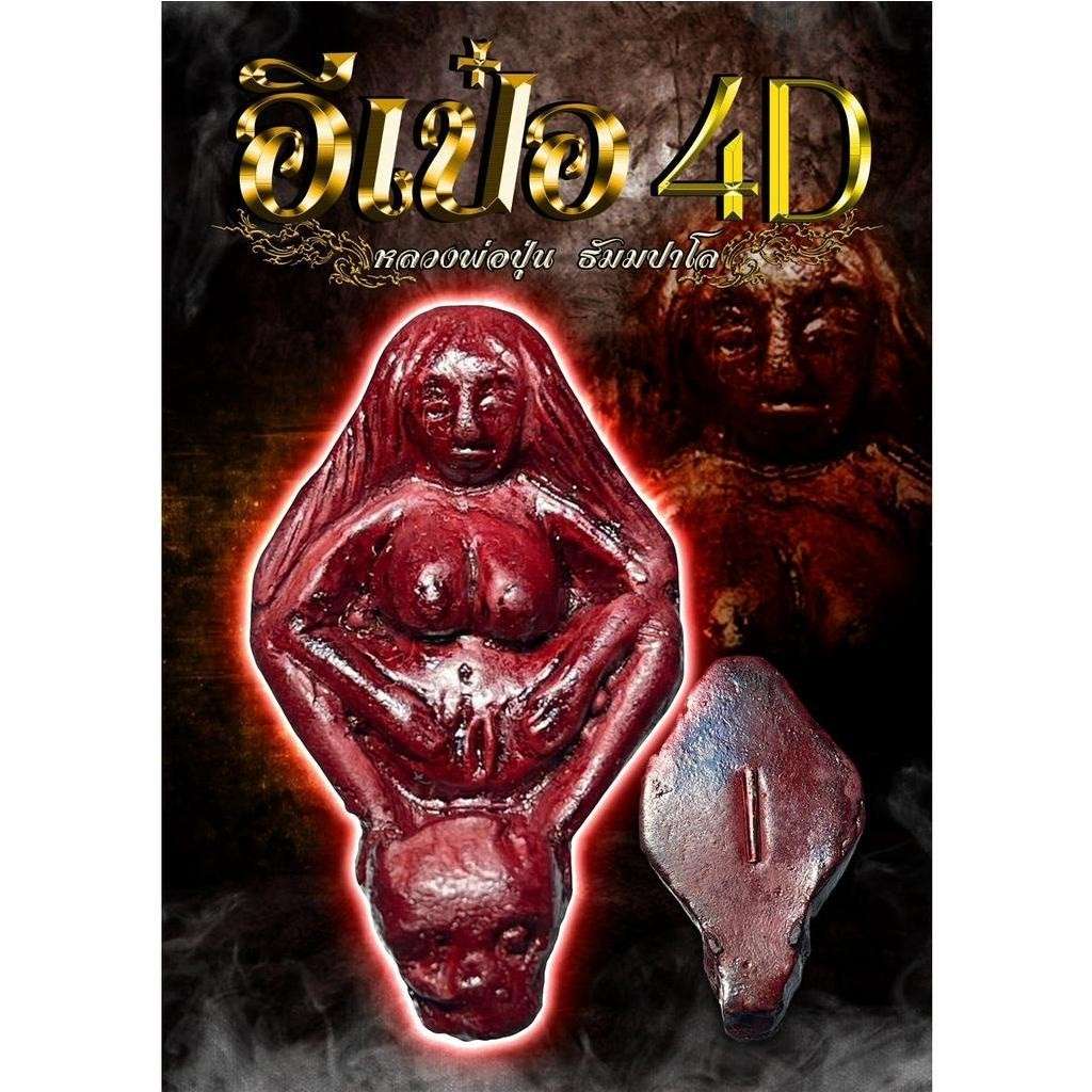 Ai Peo 4D Charm Amulet Attract Charm. Empower Wealth. Guard Your Path