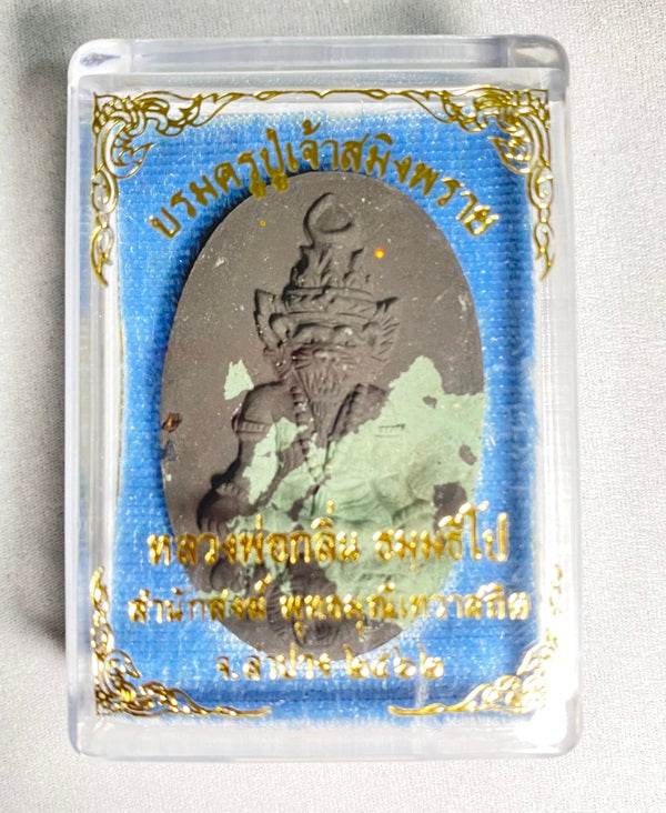 Brahma Krue Phu Chao Saming Phrai Amulet – Blessed by Luang Phor Klin ร้านค้าของฉัน Green camouflage Betel nut powder Black commoners Betel nut powder-Black commoners-Green camouflage-purple-Betel nut powder embedded with 2 Takruts-Prai Dam 2 Takruts-Tiger pattern 2 amulets-