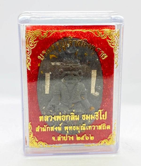 Brahma Krue Phu Chao Saming Phrai Amulet – Blessed by Luang Phor Klin ร้านค้าของฉัน Green camouflage Betel nut powder Black commoners Betel nut powder-Black commoners-Green camouflage-purple-Betel nut powder embedded with 2 Takruts-Prai Dam 2 Takruts-Tiger pattern 2 amulets-