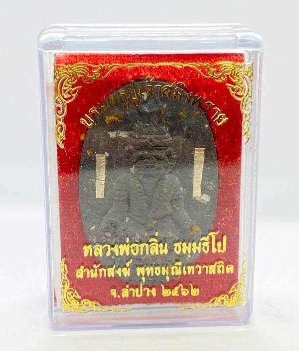 Brahma Krue Amulet for Protection and Prosperity - Blessed by Luang Phor Klin Prai Dam 2 Takruts