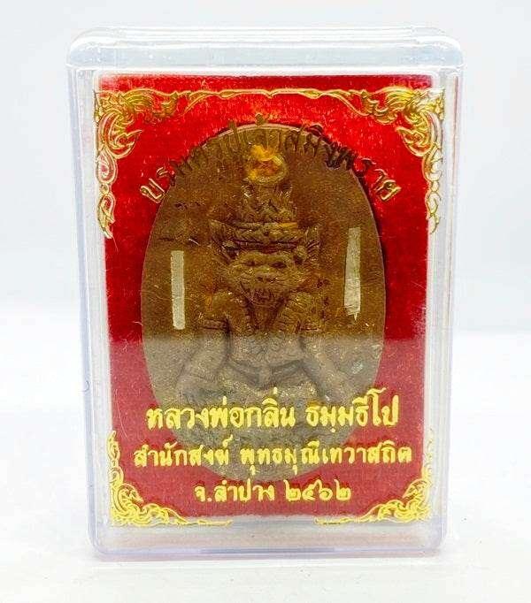 Brahma Krue Amulet for Protection and Prosperity - Blessed by Luang Phor Klin Betel nut powder embedded with 2 Takruts