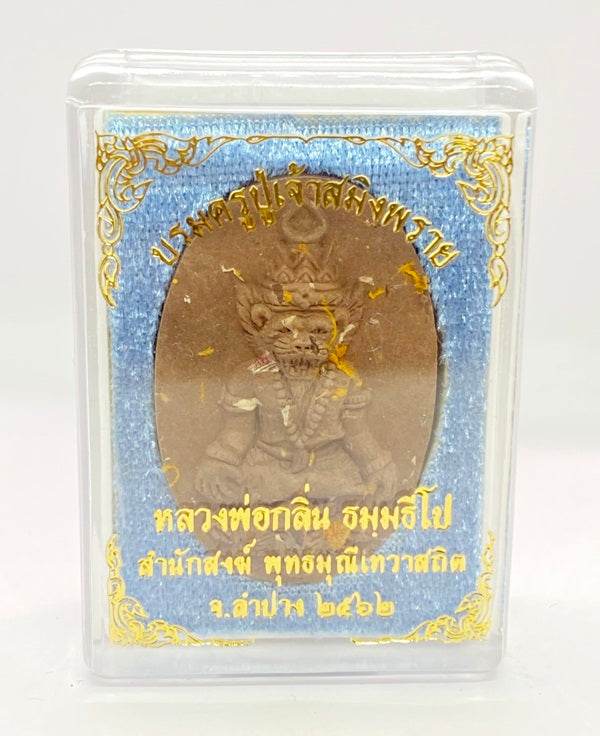Brahma Krue Phu Chao Saming Phrai Amulet – Blessed by Luang Phor Klin ร้านค้าของฉัน Green camouflage Betel nut powder Black commoners Betel nut powder-Black commoners-Green camouflage-purple-Betel nut powder embedded with 2 Takruts-Prai Dam 2 Takruts-Tiger pattern 2 amulets-