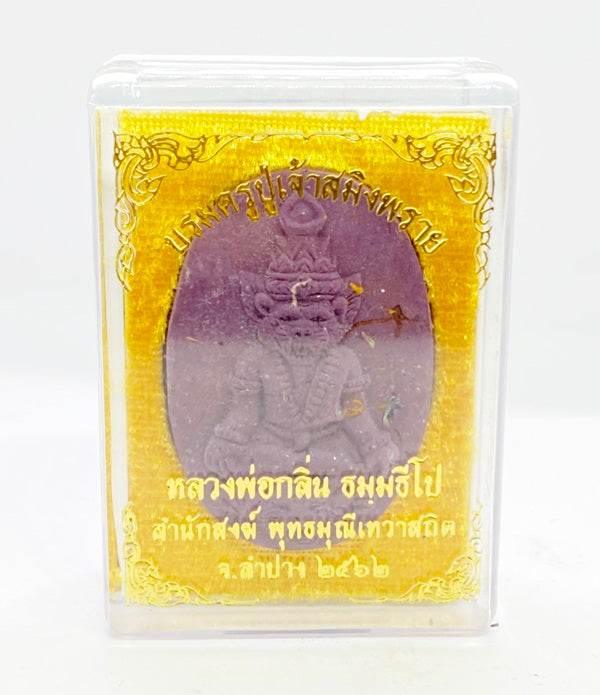 Brahma Krue Amulet for Protection and Prosperity - Blessed by Luang Phor Klin purple