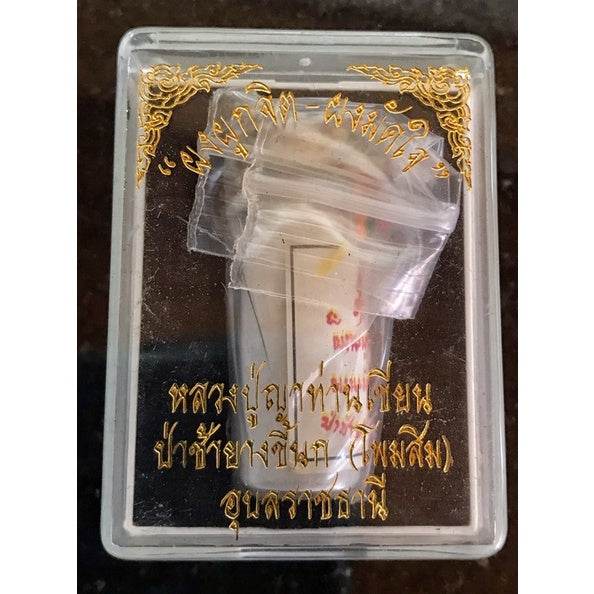 Mind-Binding Powder | Embrace Charm, Connection, and Heritage | Luang Phu Jaa Edition Default Title