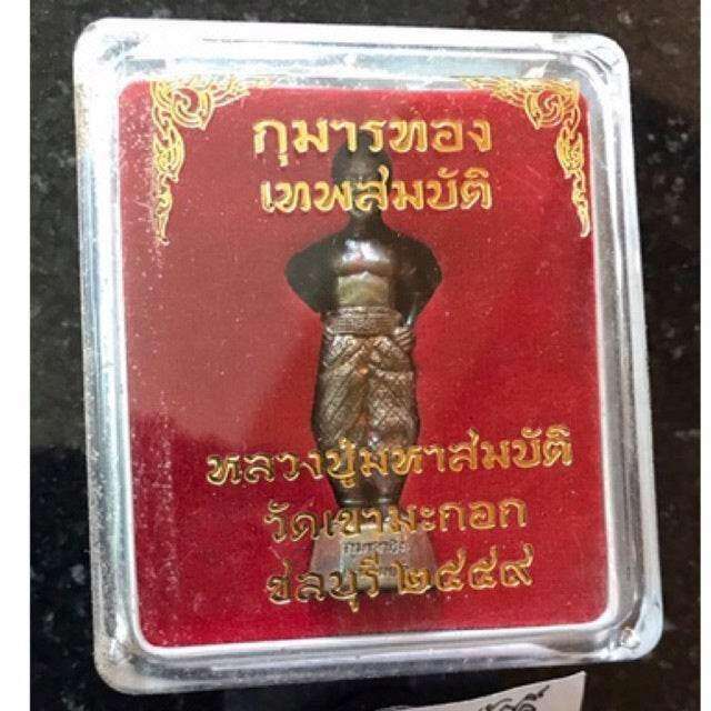 Luang Phu Mahasombat Amulet - Kuman Thong Statue for Protection and Prosperity