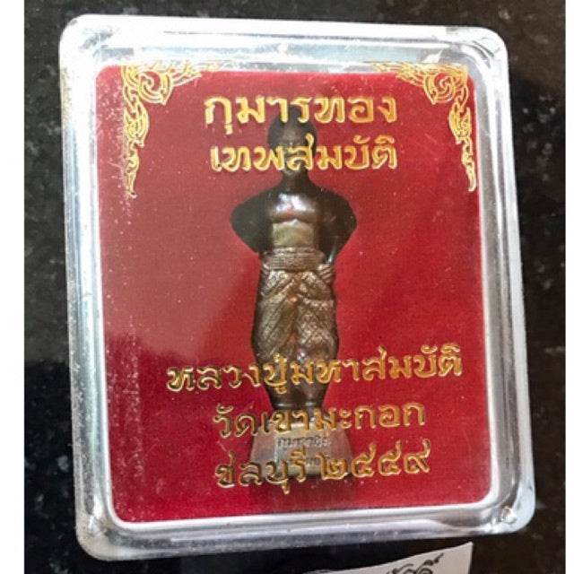 Luang Phu Mahasombat Kuman Thong Amulet Statue One-Sake.com Default Title Default Title-