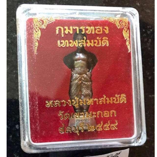 Luang Phu Mahasombat Amulet - Kuman Thong Statue for Protection and Prosperity