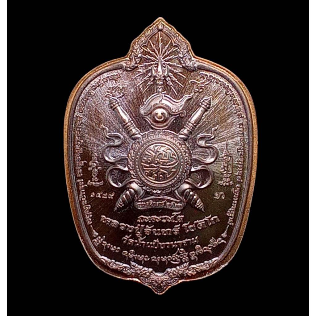 Luang Por Kruba Chotiko Commemorative Coin One-Sake.com Default Title Default Title-