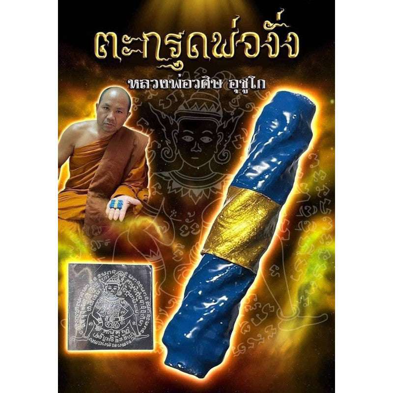 Authentic Khmer Sorcery Amulet for Love, Influence, and Prosperity Default Title