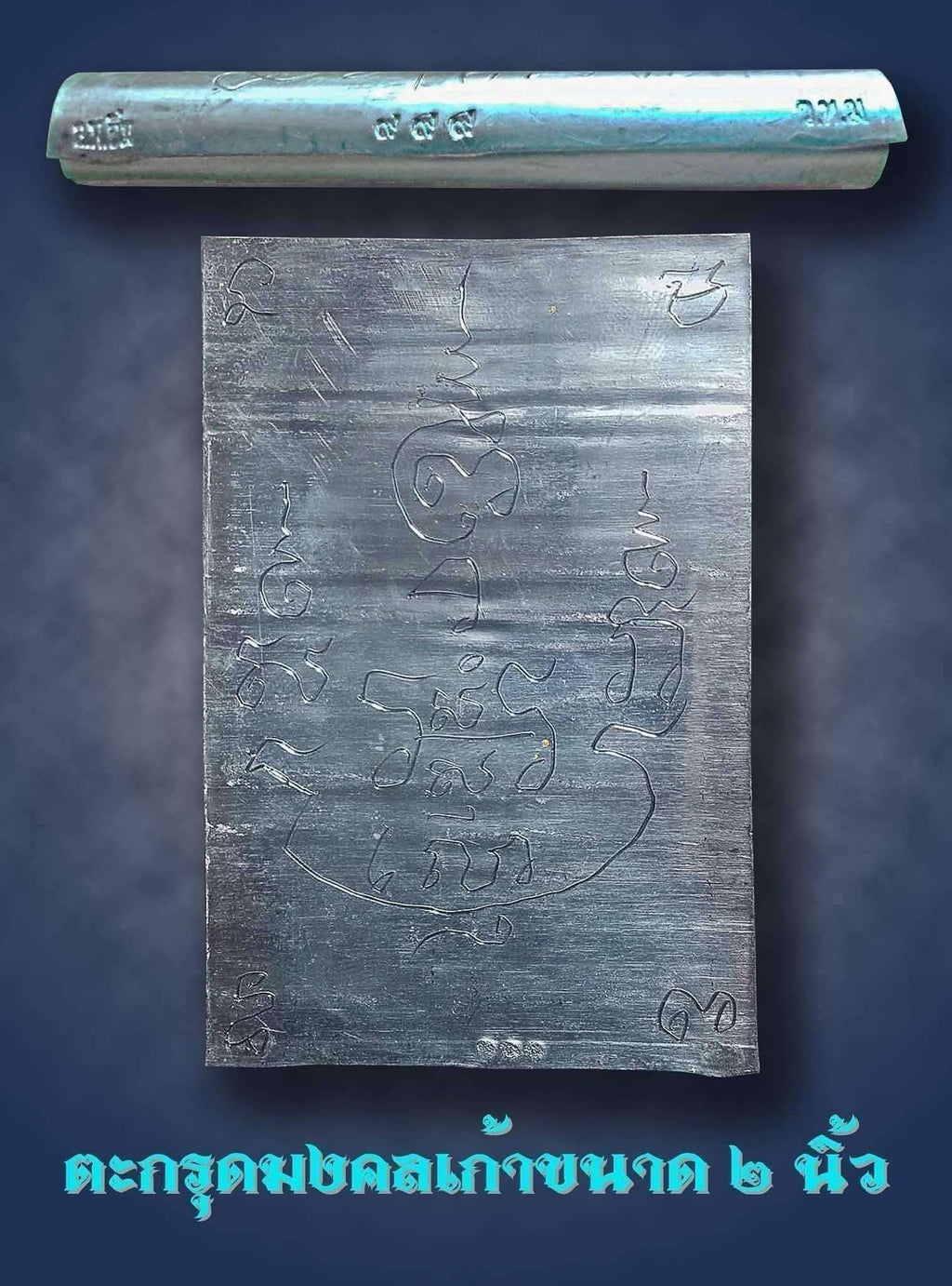 🪬 Luang Pu Im's 9 Auspicious Blessing Takrud 2" – Supreme All-Round Protection & Prosperity Charm