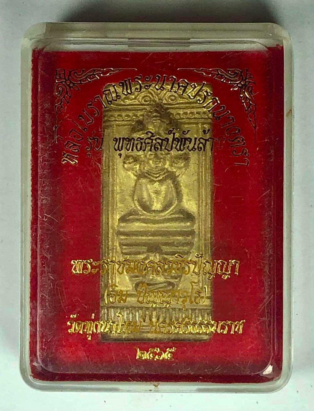 Luang Pu Im Wat Thung Na Mai Talisman Phra Nang Tra Buddha Million Amulet