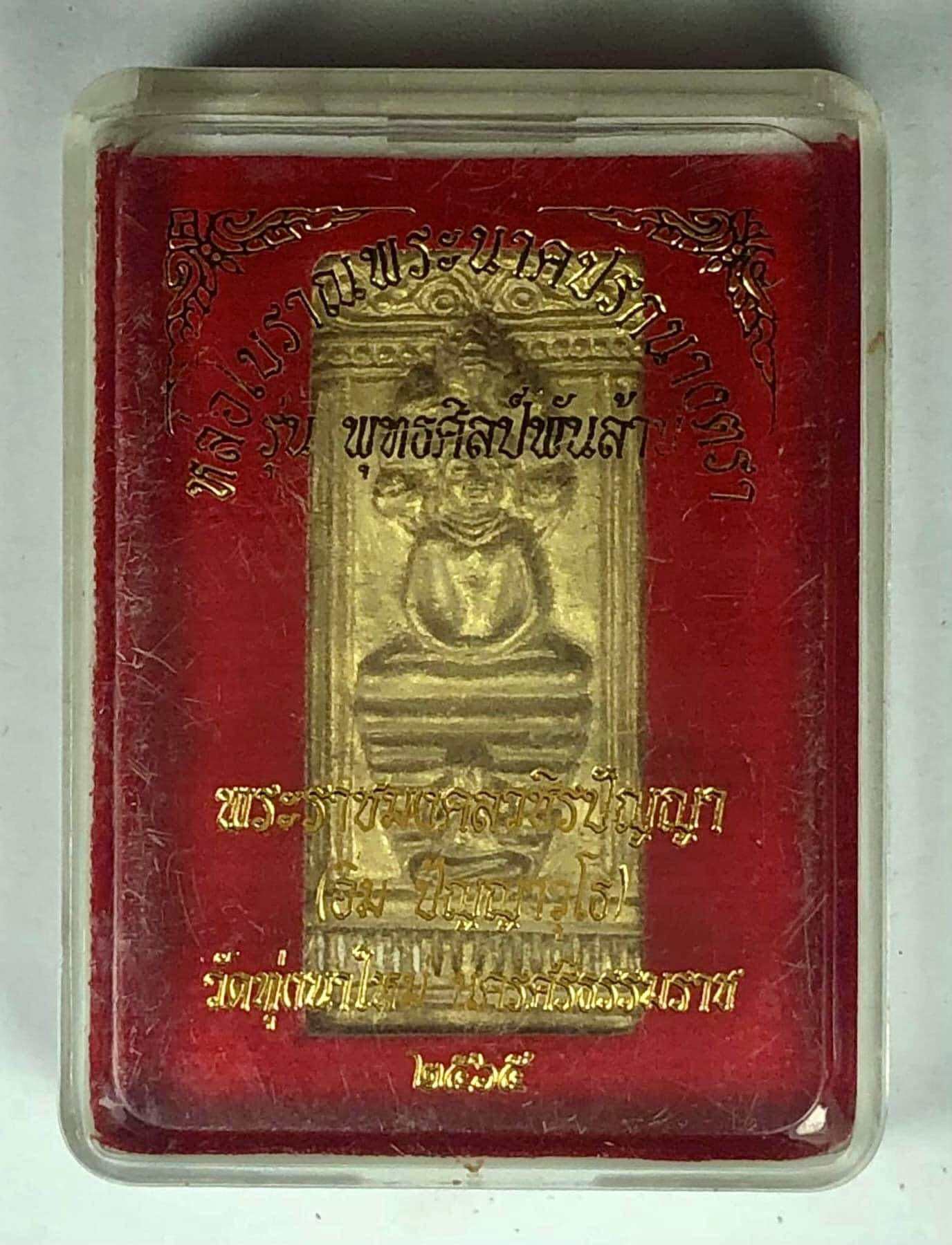 Luang Pu Im Wat Thung Na Mai Talisman Phra Nang Tra Buddha Million Amulet